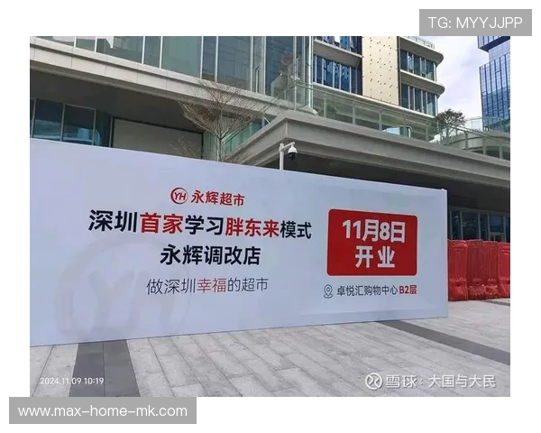 永辉深圳调改即将完成,胖改门店全城覆盖,永辉超市深圳总部地址 永辉深圳调改即将完成,胖改门店全城覆盖,永辉超市深圳总部地址